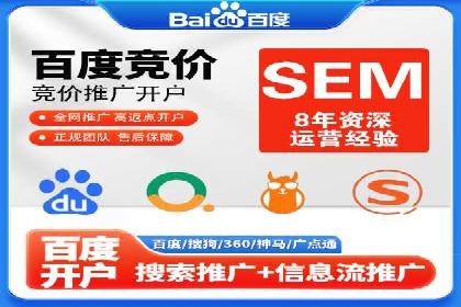 sem代运营推广公司如何助力企业实现线上增长